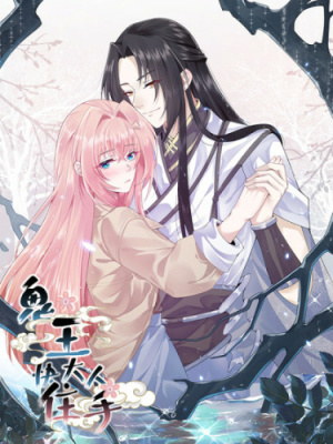 Лорд Король-призрак, перестань