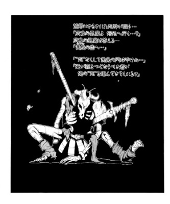 Дум Блейд: Предыстория к «Свету и Тьме»