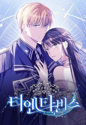 Ради совершенного спасения