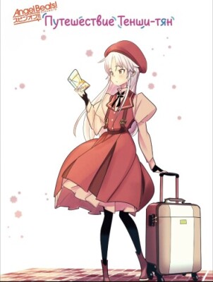 Ангельские ритмы! Путешествие Тенши-тян