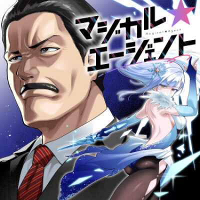 Магический агент