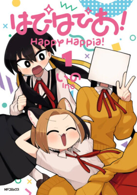 Счастливого дня!