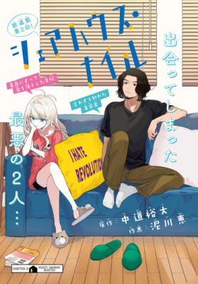 Общежитие «Река Нил»