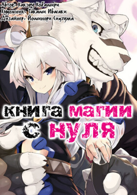 Книга магии для начинающих с нуля