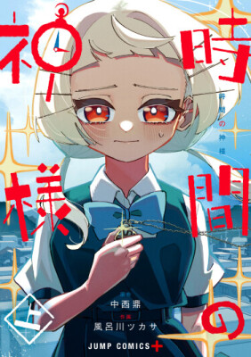 Бог времени