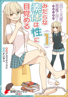 Распутная кукла познаёт сексуальность