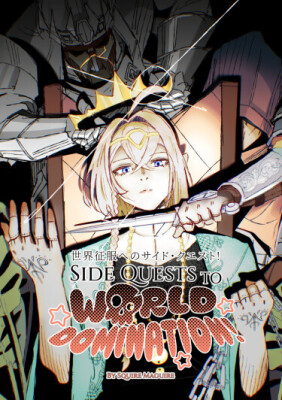 Побочные квесты на пути к мировому господству!