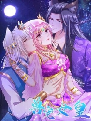 Королева зверей