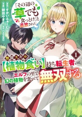 Я съел мировое дерево