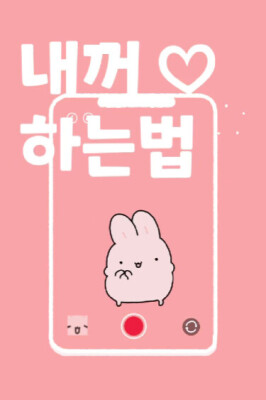 Пухлый маленький кролик