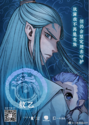 Ао Бинг Чжуань