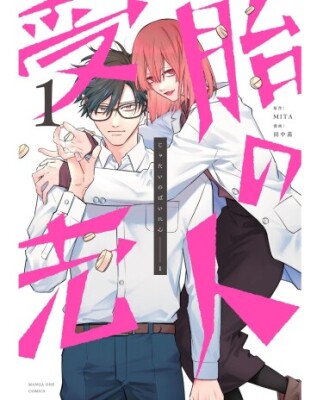 Продавец зачатий