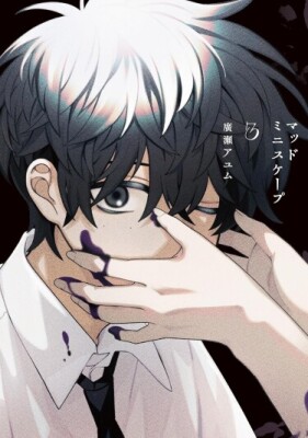 Безумный мини-пейзаж