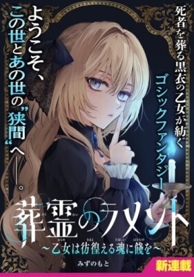 Плач погребающей души