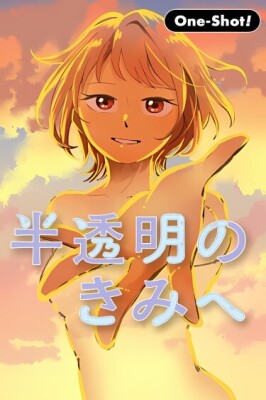 Вижу тебя насквозь