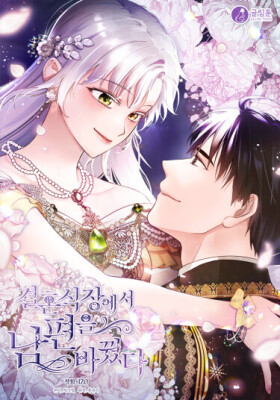 Я изменила мужу в свадебном зале