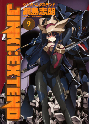 Дзинки:Экстенд