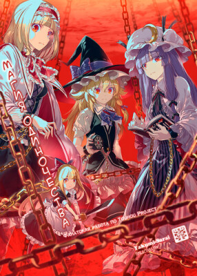 Магия одиночества