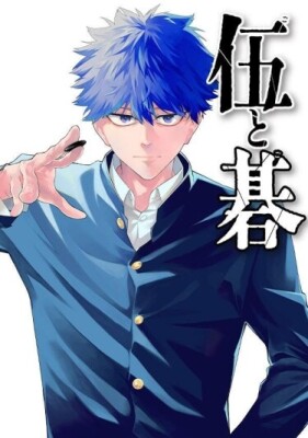 Пятёрка и Го