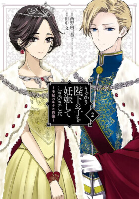 История Королевы Берты