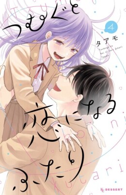 Связанные нитью обязаны влюбиться