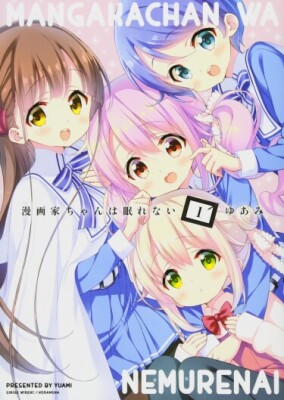 Мангака-тян не может уснуть