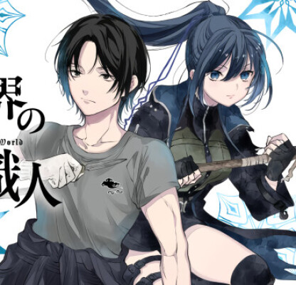 Создатель посохов в разрушенном мире