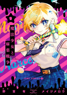 Девочка-волшебница и сахарные войны