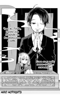 Что ж, тогда пусть мы больше никогда не встретимся