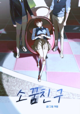 Друг из сна