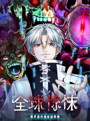 Всемирный ужас: я открыл рынок читов