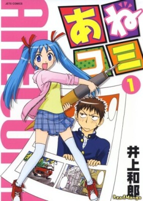 Сестрёнкин комикс