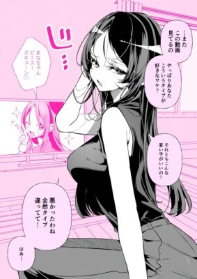 Моя милая жена-айдол в отставке