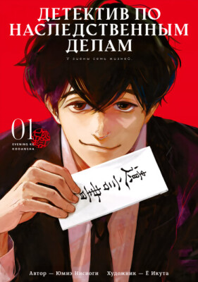 Детектив по наследственным делам