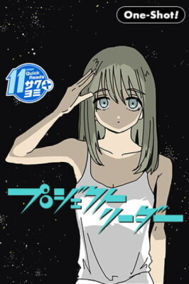 Руководитель проекта