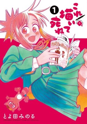 Нарисуй это, потом умри!