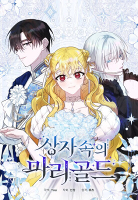 Привлекательный главный герой не дает мне выйти из игры