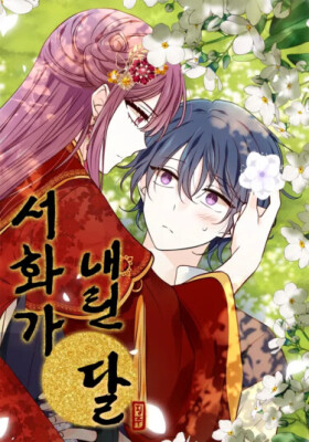 Изобразить лунный свет