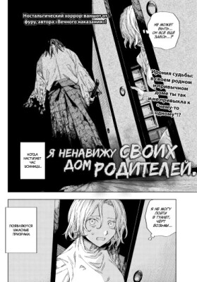 Я ненавижу дом своих родителей.