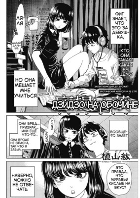 Дзидзо На Обочине