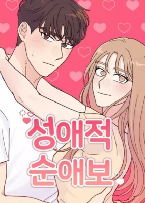 Любовь или Притяжение