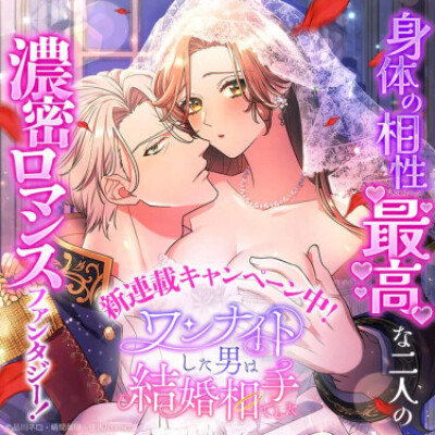 Мужчина, с которым у меня была случайная встреча, был моим будущим мужем