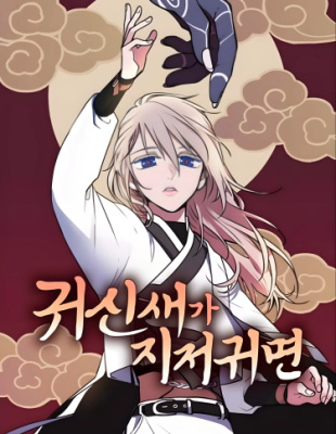 Когда призрачная птица щебечет