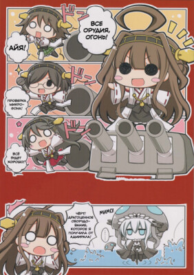 Флотская коллекция - KanColle - Сёстры Конго