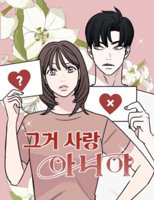 Это не любовь