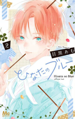 Лазурь Хинаты