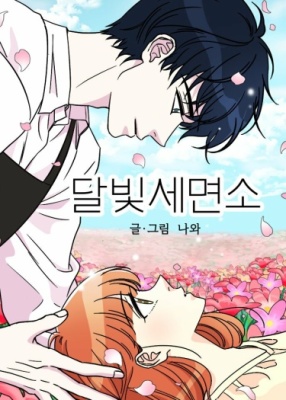 Салон красоты Moonlight