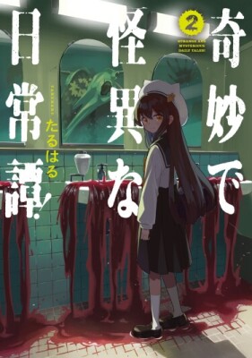 Странные и загадочные ежедневные истории!