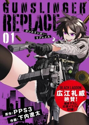 Подмена стрелка