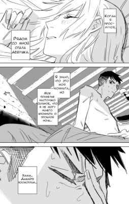 Одна ночь Юкидзуримана